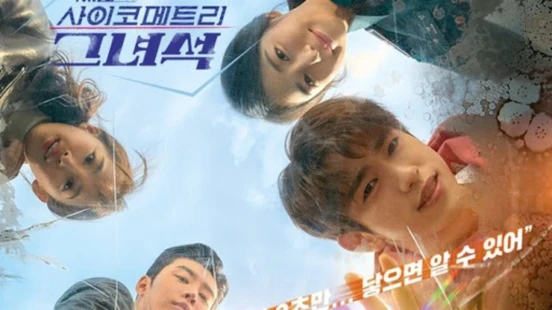 Ver He Is Psychometric episodio 1 online
