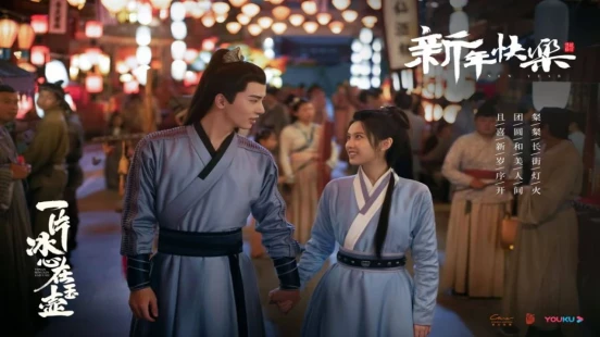 Ver Heart of Loyalty episodio 1 online