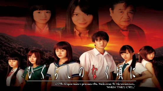 Ver Higurashi no Naku Koro ni episodio 1 online