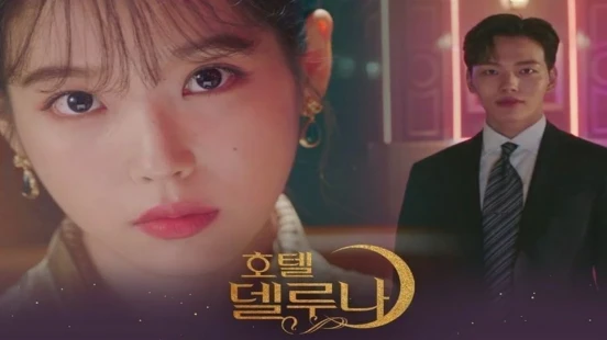 Ver Hotel del Luna episodio 1 online