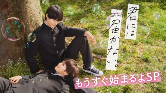 I Cannot Reach You - Portada de fondo del drama