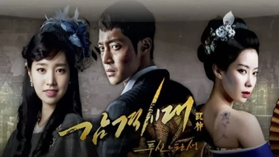 Ver Inspiring Generation episodio 1 online