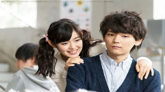Ver Itazura na Kiss 2 Love in TOKYO episodio 1 online