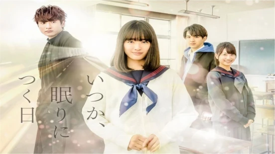 Ver Itsuka, Nemuru ni Tsuku Hi episodio 1 online