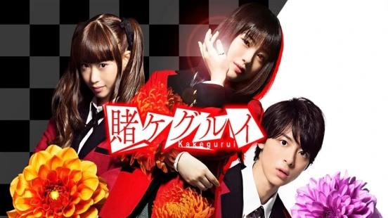 Ver Kakegurui Temporada 1 episodio 1 online