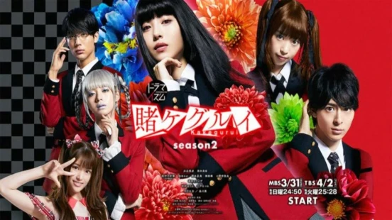 Ver Kakegurui Temporada 2 episodio 1 online