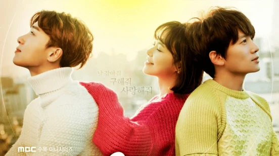 Kill Me, Heal Me - Portada de fondo del drama