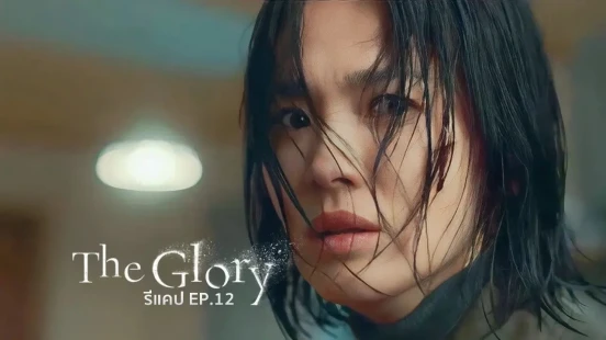 Ver La Gloria Latino episodio 1 online