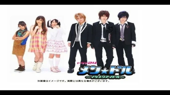 Ver Mendol: Ikemen Idol episodio 1 online