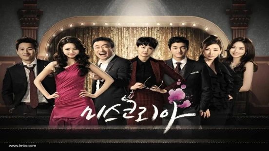 Ver Miss Korea episodio 1 online