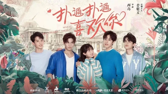 Ver Make My Heart Smile episodio 1 online
