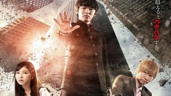 Ver Mob Psycho 100 episodio 1 online