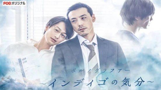 Ver Mood Indigo episodio 1 online