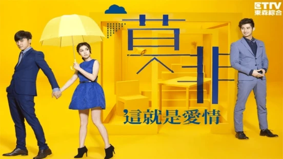 Ver Murphy's Law of Love episodio 1 online