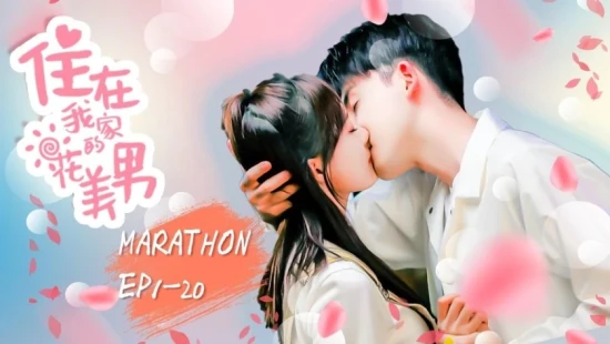 Ver My Handsome Roommate episodio 1 online