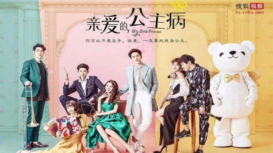 Ver My Princess episodio 1 online