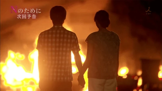 Ver N no Tame ni episodio 1 online