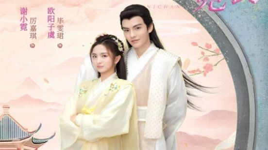 Ver Ni Chang episodio 1 online
