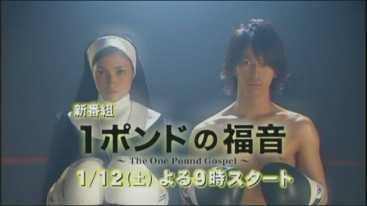One Pound Gospel Live Action capitulo 6