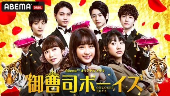 Ver Onzoshi Boys episodio 1 online