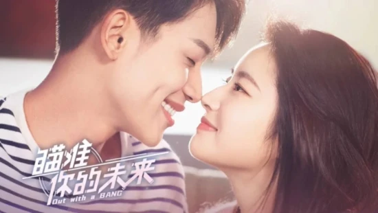 Out with a Bang - Portada de fondo del drama