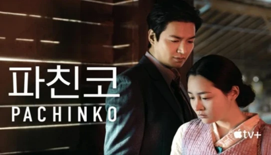 Ver Pachinko Latino episodio 1 online