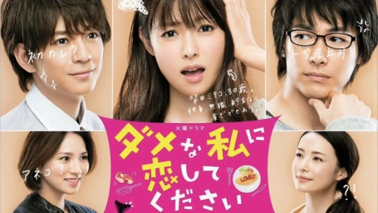 Ver PLEASE LOVE ME! episodio 1 online