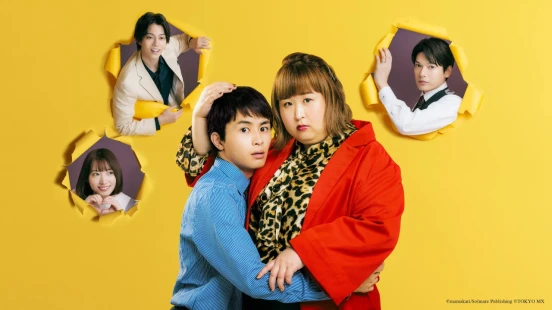 Ver Plus-sized Misadventures in Love! episodio 1 online