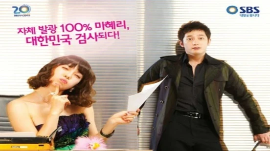 Ver Prosecutor Princess episodio 1 online