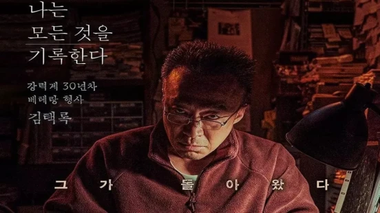 Ver Shadow Detective 2 episodio 1 online