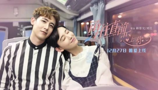 Ver Shall We Fall in Love episodio 1 online