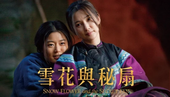 Snow Flower and the Secret Fan - Portada de fondo del drama
