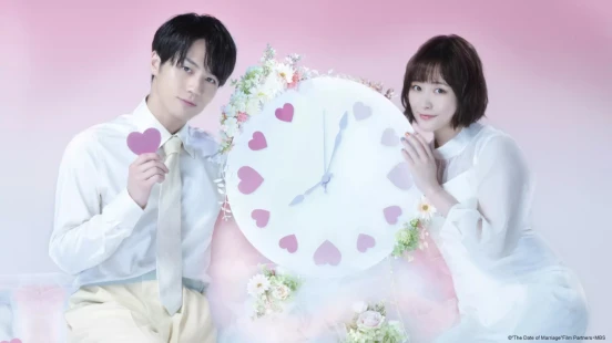Ver The Date of Marriage episodio 1 online