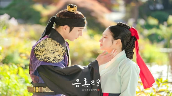 Ver The Forbidden Marriage episodio 1 online