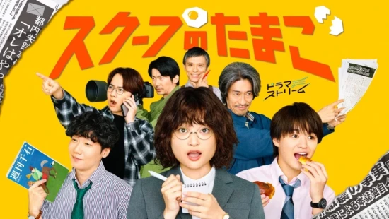 The Golden Egg - Portada de fondo del drama