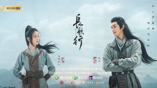 Ver The Long Ballad episodio 1 online
