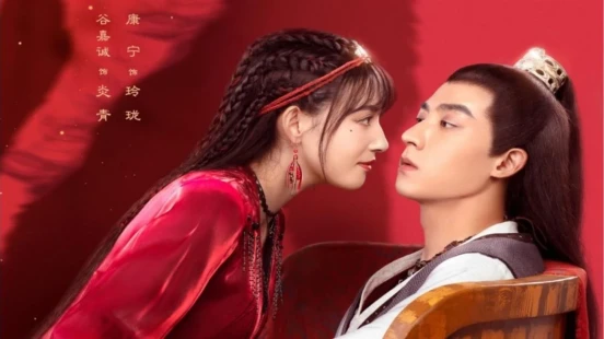 Ver The Wolf Princess episodio 1 online