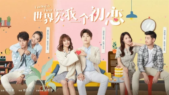 Ver The World Owes Me A First Love episodio 1 online