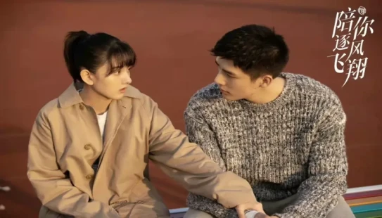 To Fly with You - Portada de fondo del drama