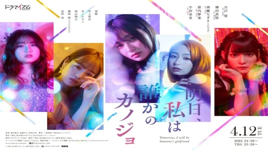 Ver Tomorrow, I'll Be Someone's Girlfriend episodio 1 online