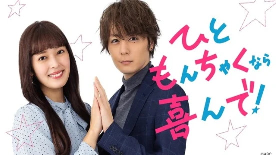 Ver Troubles All Aboard episodio 1 online