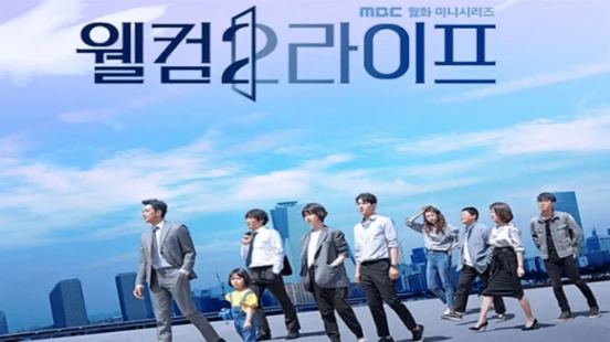 Ver Welcome 2 Life episodio 1 online