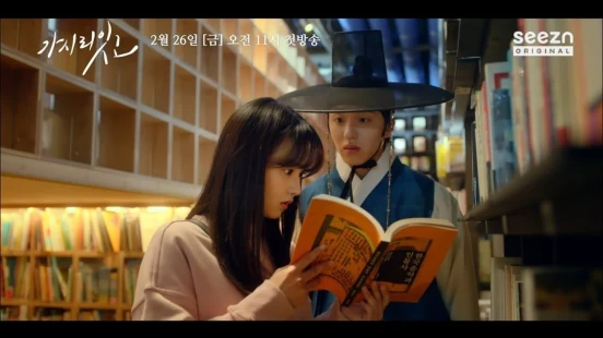 Will You Leave? - Portada de fondo del drama