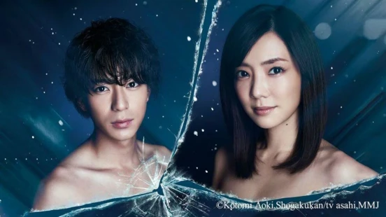 Ver Winter, Grasping Love (Ubai Ai, Fuyu) episodio 1 online