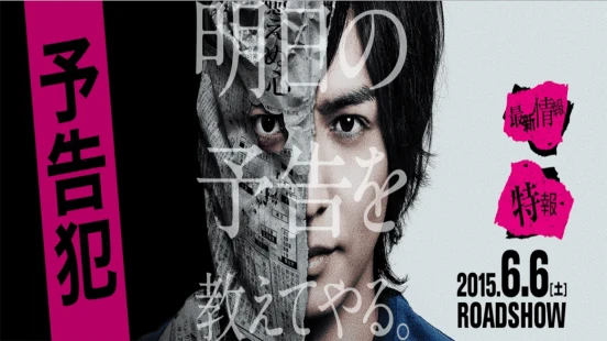 Ver Yokokuhan episodio 1 online